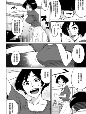 [華フック]母親失格 1~5[中国翻訳][粗碼]_154