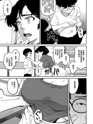 [華フック]母親失格 1~5[中国翻訳][粗碼]_157