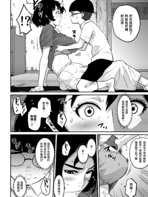 [華フック]母親失格 1~5[中国翻訳][粗碼]_158