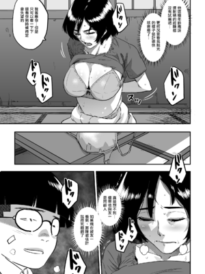 [華フック]母親失格 1~5[中国翻訳][粗碼]_159