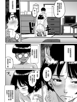 [華フック]母親失格 1~5[中国翻訳][粗碼]_176