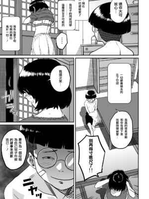 [華フック]母親失格 1~5[中国翻訳][粗碼]_177