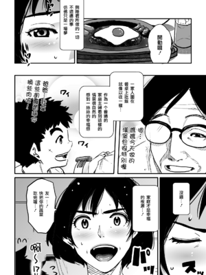 [華フック]母親失格 1~5[中国翻訳][粗碼]_180