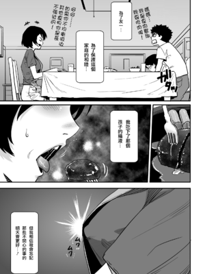[華フック]母親失格 1~5[中国翻訳][粗碼]_181