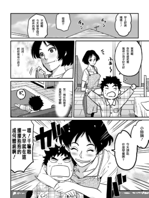 [華フック]母親失格 1~5[中国翻訳][粗碼]_182