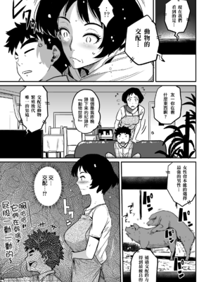 [華フック]母親失格 1~5[中国翻訳][粗碼]_183