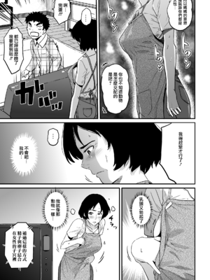 [華フック]母親失格 1~5[中国翻訳][粗碼]_185