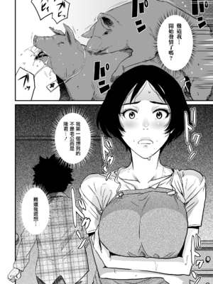 [華フック]母親失格 1~5[中国翻訳][粗碼]_186