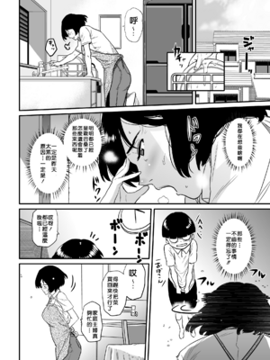 [華フック]母親失格 1~5[中国翻訳][粗碼]_189
