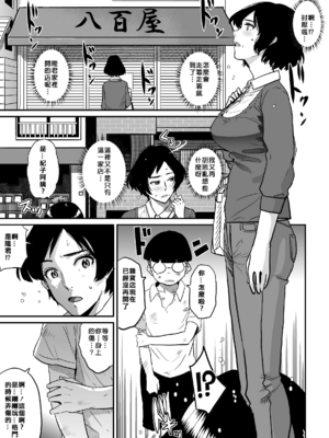 [華フック]母親失格 1~5[中国翻訳][粗碼]_190