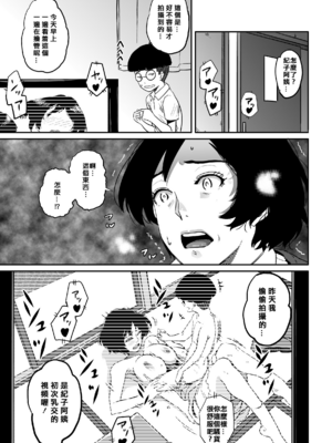 [華フック]母親失格 1~5[中国翻訳][粗碼]_192