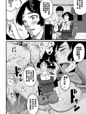 [華フック]母親失格 1~5[中国翻訳][粗碼]_193