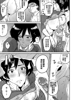[華フック]母親失格 1~5[中国翻訳][粗碼]_196