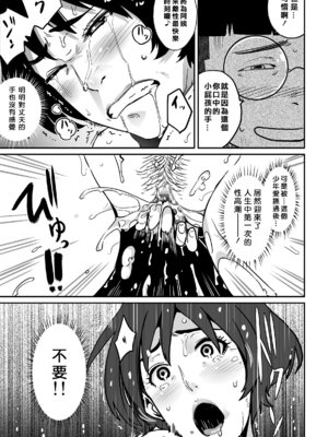 [華フック]母親失格 1~5[中国翻訳][粗碼]_206