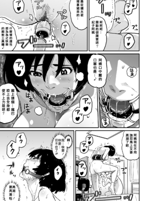 [華フック]母親失格 1~5[中国翻訳][粗碼]_210