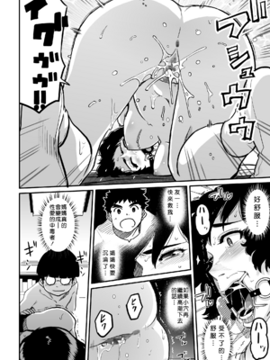 [華フック]母親失格 1~5[中国翻訳][粗碼]_213
