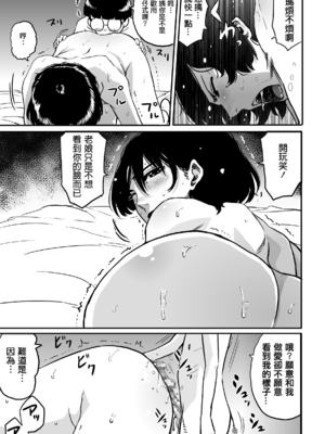 [華フック]母親失格 1~5[中国翻訳][粗碼]_216