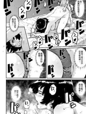 [華フック]母親失格 1~5[中国翻訳][粗碼]_219