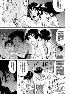 [華フック]母親失格 1~5[中国翻訳][粗碼]_226