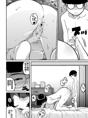 [華フック]母親失格 1~5[中国翻訳][粗碼]_231