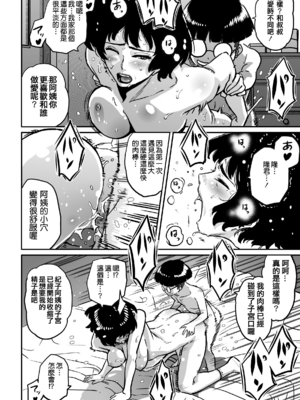 [華フック]母親失格 1~5[中国翻訳][粗碼]_243