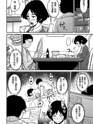 [華フック]母親失格 1~5[中国翻訳][粗碼]_251