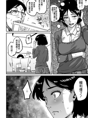 [華フック]母親失格 1~5[中国翻訳][粗碼]_253