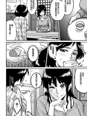 [華フック]母親失格 1~5[中国翻訳][粗碼]_262