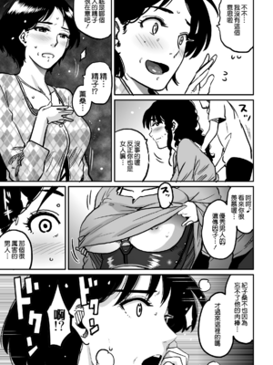 [華フック]母親失格 1~5[中国翻訳][粗碼]_263