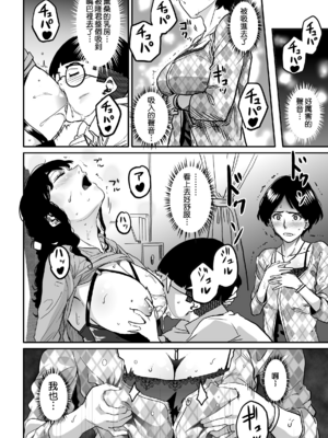 [華フック]母親失格 1~5[中国翻訳][粗碼]_266