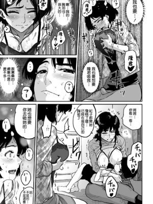 [華フック]母親失格 1~5[中国翻訳][粗碼]_267