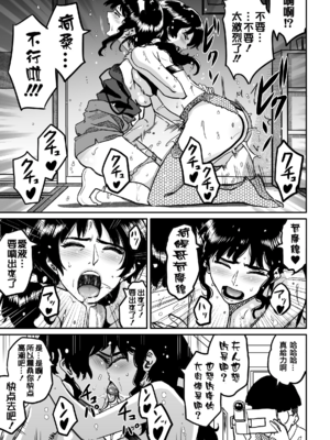 [華フック]母親失格 1~5[中国翻訳][粗碼]_279
