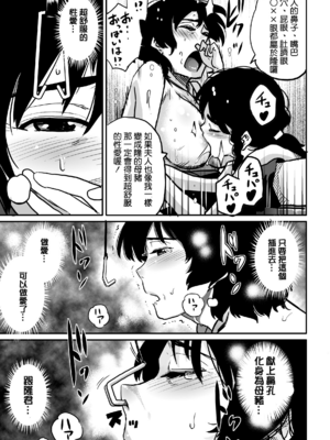 [華フック]母親失格 1~5[中国翻訳][粗碼]_285
