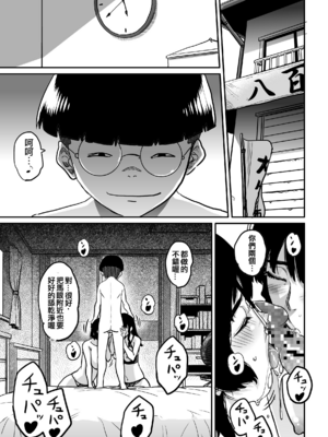 [華フック]母親失格 1~5[中国翻訳][粗碼]_289