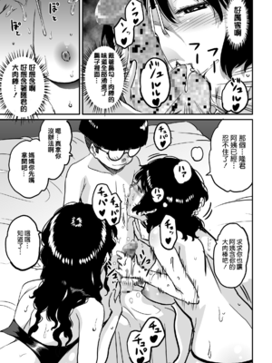 [華フック]母親失格 1~5[中国翻訳][粗碼]_291