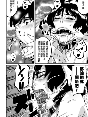 [華フック]母親失格 1~5[中国翻訳][粗碼]_292