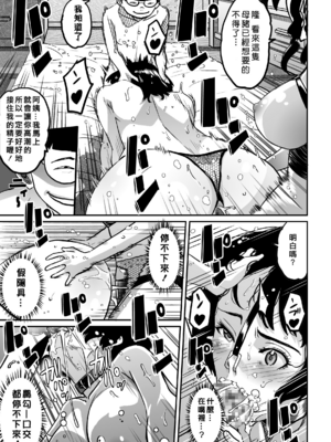 [華フック]母親失格 1~5[中国翻訳][粗碼]_299