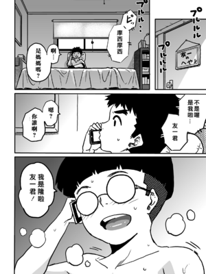 [華フック]母親失格 1~5[中国翻訳][粗碼]_304