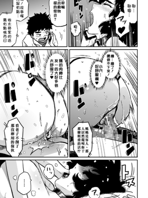 [華フック]母親失格 1~5[中国翻訳][粗碼]_307