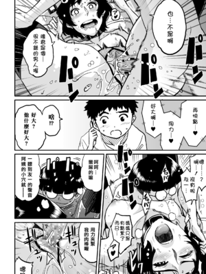 [華フック]母親失格 1~5[中国翻訳][粗碼]_308