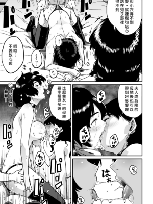 [華フック]母親失格 1~5[中国翻訳][粗碼]_311