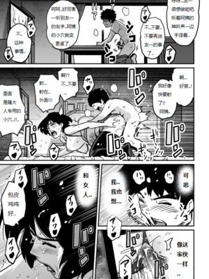 [華フック]母親失格 1~5[中国翻訳][粗碼]_322