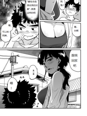 [華フック]母親失格 1~5[中国翻訳][粗碼]_332