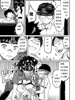 [華フック]母親失格 1~5[中国翻訳][粗碼]_336