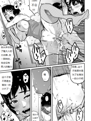 [華フック]母親失格 1~5[中国翻訳][粗碼]_365