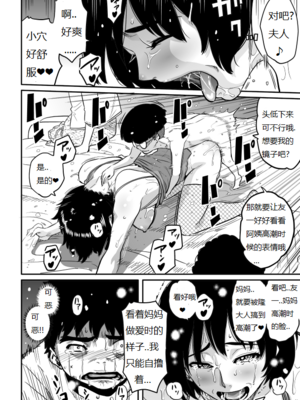 [華フック]母親失格 1~5[中国翻訳][粗碼]_379