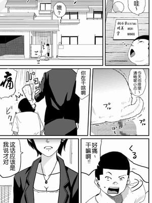 [華フック]母親失格 1~5[中国翻訳][粗碼]_395