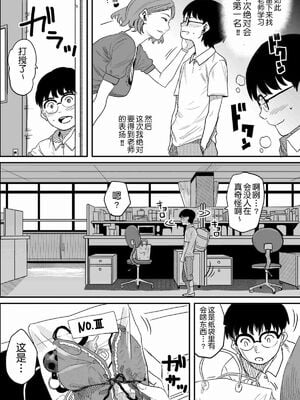 [華フック]母親失格 1~5[中国翻訳][粗碼]_404