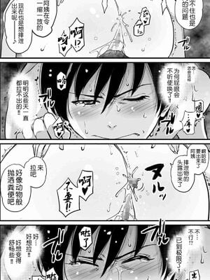 [華フック]母親失格 1~5[中国翻訳][粗碼]_558