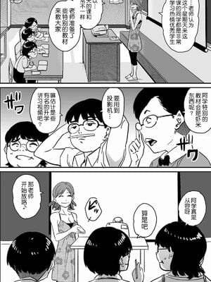 [華フック]母親失格 1~5[中国翻訳][粗碼]_564